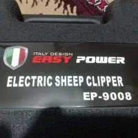 ماشین مخصوص زدن پشم گوسفند|ابزارآلات|فسا, |دیوار