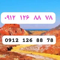 0912.126.88.78 رند درجه یک بیلبوردی