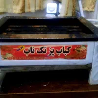 کباب پز گازی