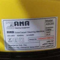 مبل شویی صنعتی