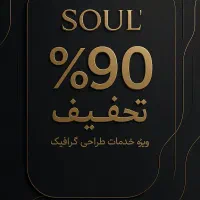 طراحی بنر و پوستر و لوگو برند شما فقط ۲۰۰ تومان|خدمات رایانه‌ای و موبایل|تهران, الهیه|دیوار
