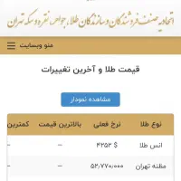 طلا بدون اجرت یکجا