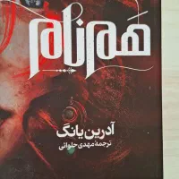 کتاب غیر درسی|کتاب و مجله ادبی|تبریز, |دیوار