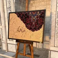 تابلو تلفیق فرش و خط|تابلو، نقاشی، عکس|شیراز, شهرک سراج‎|دیوار