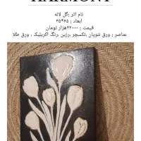 فروش تابلو نقاشی