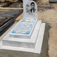 سنگ مزار (قبر)|خدمات پیشه و مهارت|حمیدیه, |دیوار