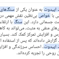 سنگ کلکسیونی و درمانی|جواهرات|تهران, والفجر (افسریه)|دیوار