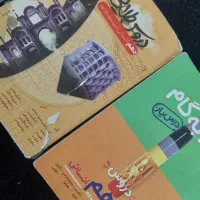 کتاب گام ب گام انسانی