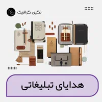 طراحی، چاپ و تبلیغات|خدمات رایانه‌ای و موبایل|اصفهان, درب کوشک|دیوار