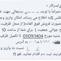 حواله اطلس sفروش فوری