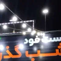 استخدام آشپز فست فود