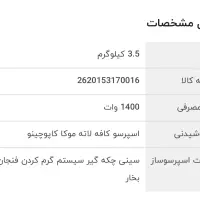 قهوه ساز برند MIGL|سماور، چای‌ساز، قهوه‌ساز|تهران, فلسطین (میدان انقلاب)|دیوار