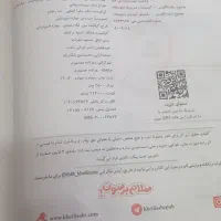تعداد کتاب پایه دهم ویازدهم|کتاب و مجله ادبی|شیراز, شهرک سراج‎|دیوار