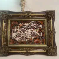 تابلو وان یکاد