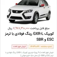 فروش حواله کوئیک فول طرح مادران