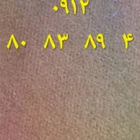 ۸۰.۸۳.۸۹.۴ ۰۹۱۲ سیمکارت