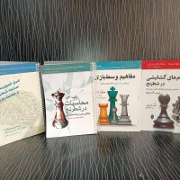 آموزش حرفه ای شطرنج