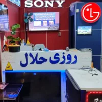 تلویزیون ۳۲ ۴۰ ۴۲ ۴۳ ۴۹ ۵۰ ۵۵ ۶۵۷۵ ۸۵