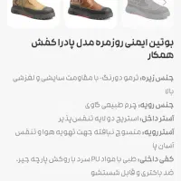 کفش ایمنی سایز ۴۰|کیف، کفش، کمربند|شهرکرد, |دیوار