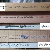 کتاب های کنکور با قیمت باور نکردنی