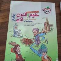 کتاب تست خیلی سیز فنون و تاریخ|کتاب و مجله آموزشی|آق قلا, |دیوار