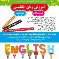 نرم جدید انگلیسی|خدمات آموزشی|چابهار, |دیوار