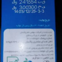 تاید دستی برف|مواد شوینده و دستمال کاغذی|تهران, کیانشهر|دیوار