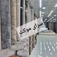 موکت بافت گره ای لوپ پالاز