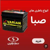 باطری دولتی