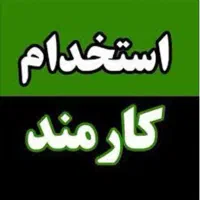 کارمند اداری خانم