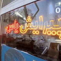 لوازم آرایشگاه با تمام تجهیزات واگذار می گردد|آرایشگاه و سالن‌های زیبایی|میانه, |دیوار