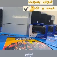 دستگاه ps4 v ps5 عمده و تک|کنسول، بازی ویدئویی و آنلاین|دزفول, |دیوار