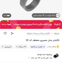 ست ساعت لمسی، دستبند و انگشتر حصیری برند spectrum|ساعت|کرمانشاه, |دیوار