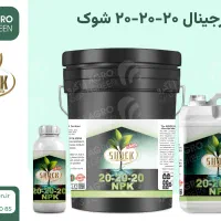 کود سه بیست شروع رشد ، هیومیک و آمینو (استارت فصل)