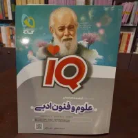 بهترین منبع علوم و فنون|لوازم التحریر|مهدی شهر, |دیوار