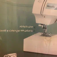 چرخ خیاطی حرفه ای