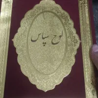 حک لیزر مولتی چاپ طلاکوب پوشه دگمه دار لوح تقدیر|خدمات رایانهای و موبایل|تهران, اتابک|دیوار