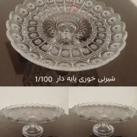 مدل کمیاب و کلکسیونی