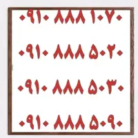 0910.888.5020|سیمکارت|یزد, |دیوار