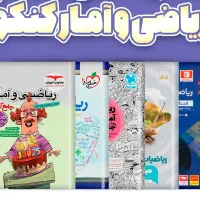 آموزش تخصصی ریاضی در کلاس های خصوصی و عمومی|خدمات آموزشی|اصفهان, کوی امیریه|دیوار