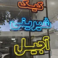 تجهیزات فروشگاه و کارگاهی قنادی