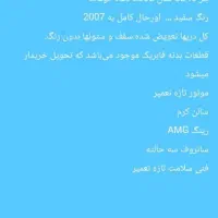 بنز c240 مدل ۲۰۰۲|خودرو کلاسیک|شیراز, آزادی|دیوار