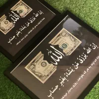 تابلو رزق با بهترین کیفیت