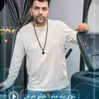 کاهش وزن ۵کیلویی