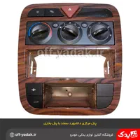 داشبورد و پنل دریچه ها وتجهیزات پراید پژو 206 سمند|قطعات یدکی و لوازم جانبی|اصفهان, هفتون|دیوار