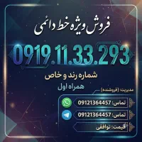 خط دائمی صفر به نام سری اول مدیران