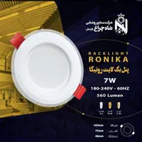 پنل/لامپ هالوژن 7 وات رونیکا شاهچراغ قصرنور|لامپ و چراغ|اصفهان, بیدآباد|دیوار