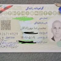 گم شدن مدارک