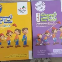 کتاب های درسنامه وتست زیست وشیمی و جزوه ریاضی کرمی|کتاب و مجله آموزشی|ملایر, |دیوار
