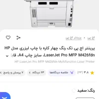 پرینتر لیزری|پرینتر، اسکنر، کپی، فکس|قرچک, مهدیه|دیوار